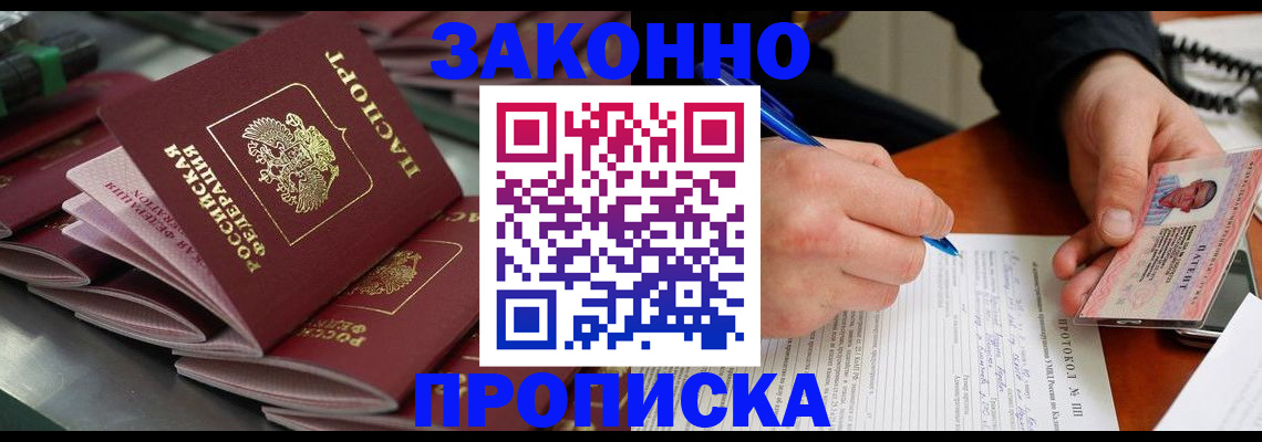 прописка в квартире в Цивильске