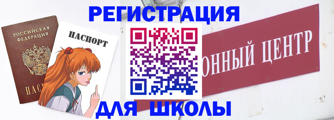 регистрация для дет. сада в Цивильске